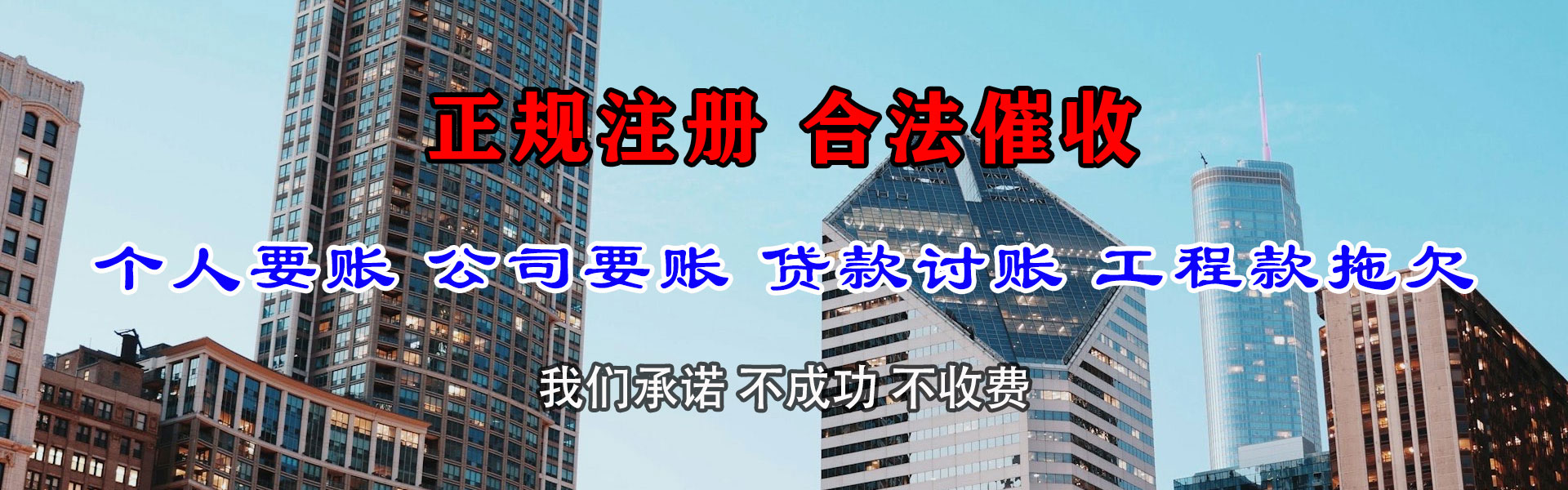 清流收债公司